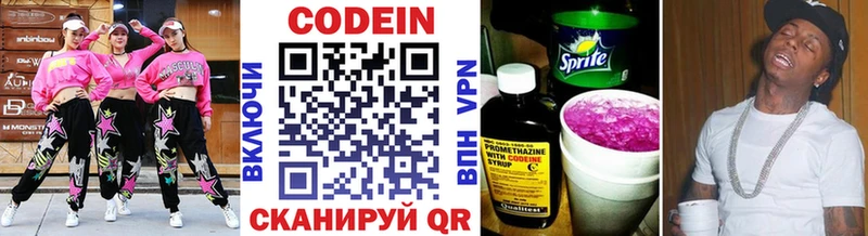 Кодеиновый сироп Lean Purple Drank  Подольск 