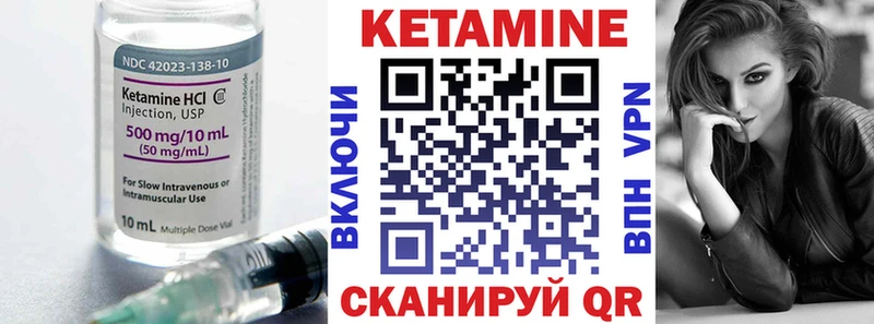КЕТАМИН VHQ Подольск