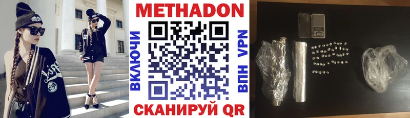 МЕТАДОН кристалл  купить наркоту  Подольск 
